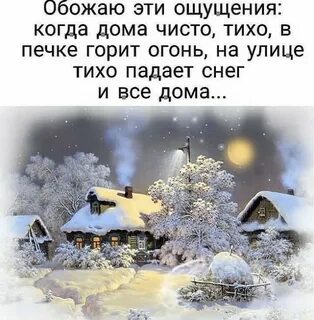 Тихо тихо падает свет