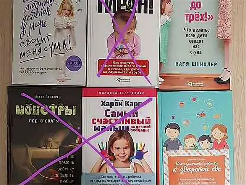 Мой ребенок тиран. Дети мои книга. Книга мой ребенок тиран. Книга мой ребенок тиран. Книга мой ребенок тиран.