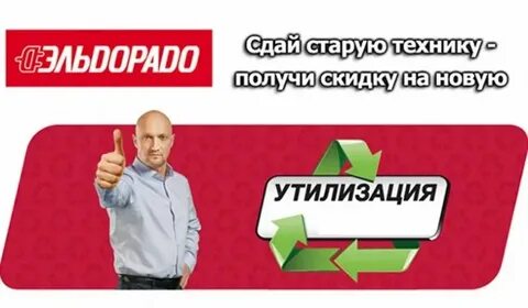 М видео сдать старое