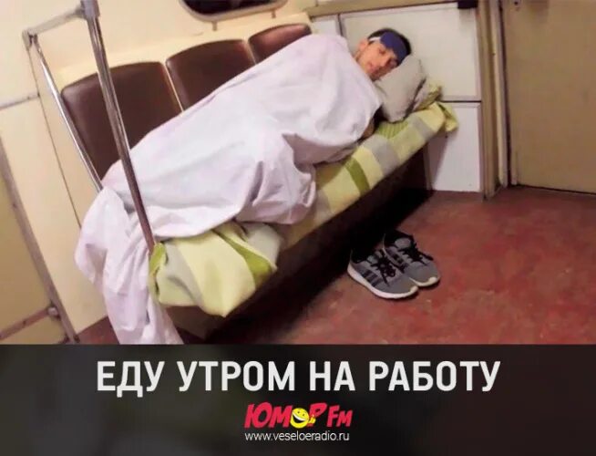 2 метро утром