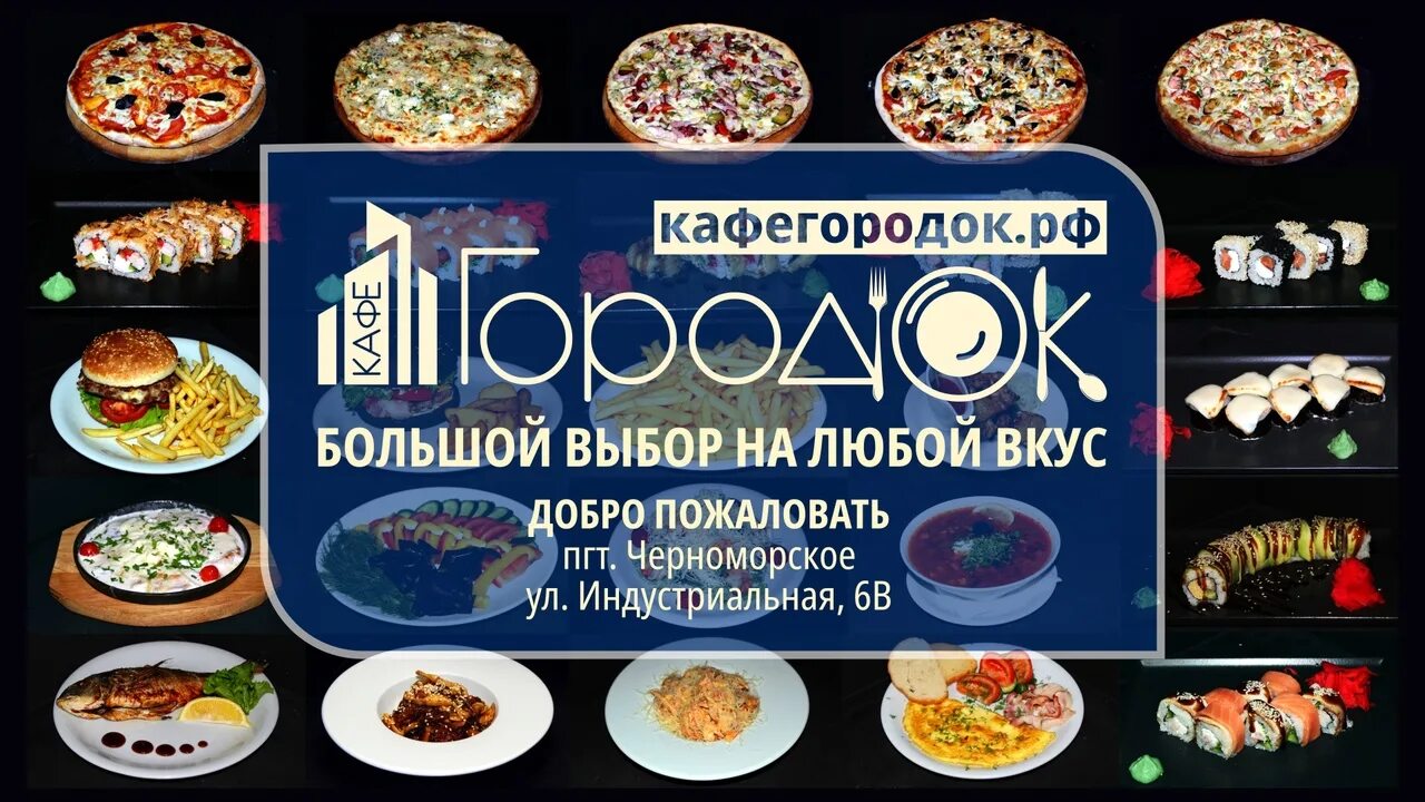 Городок меню. Городок меню. Кохма городок меню. Кафе городок на площади ильича. Дуэт ресторан краснодар.