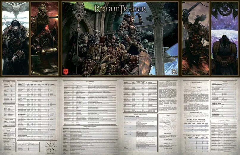 Warhammer 40 000 rogue trader выборы. Warhammer 40000 rogue trader карта простора. warhammer 40 000 rogue trader охотничьи угодья. пдф для ширмы мастера. warhammer 40 000 rogue trader кассией орселлио.