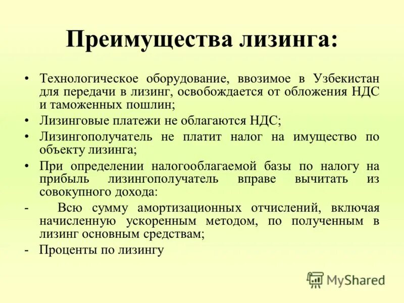 в чем преимущество лизинга. в чем преимущество лизинга. сравнение выгоды лизинга перед кредитом. преимущества лизинга от кредита. в чем преимущество лизинга.