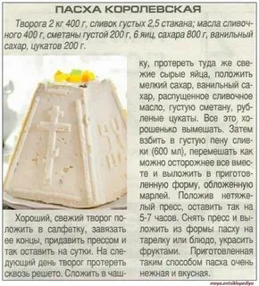 Срок хранения творожной пасхи в холодильнике