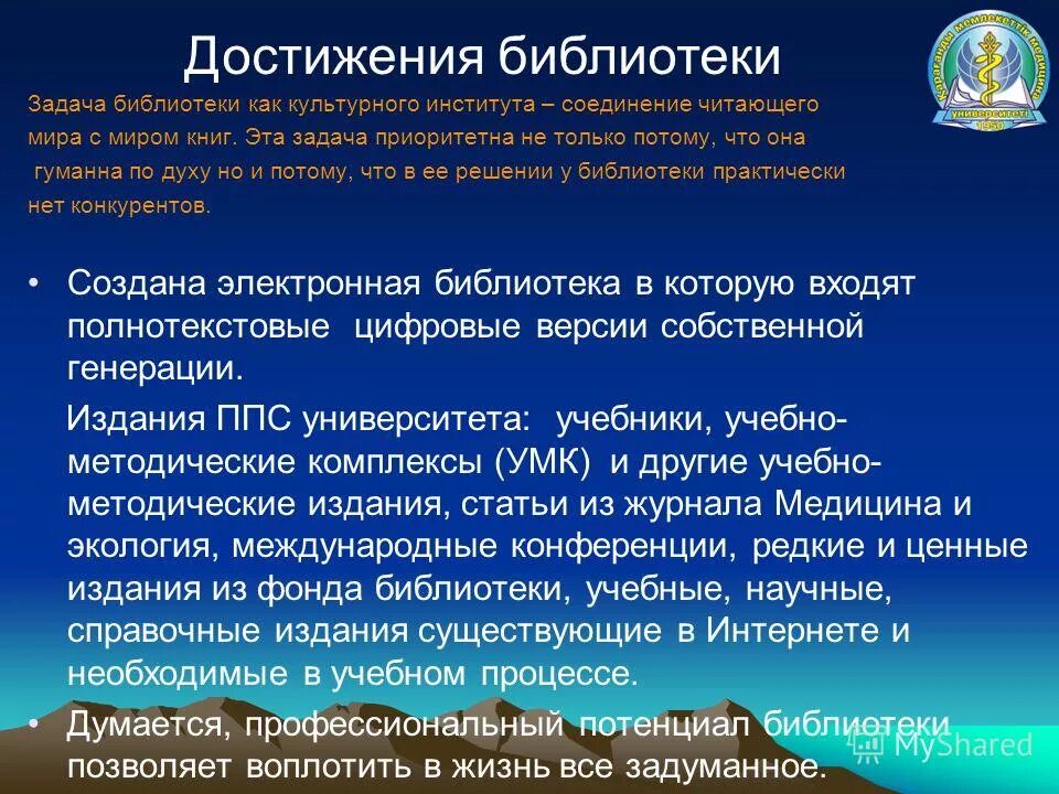 центральная библиотека феодосия. достижения библиотеки. заслуженный работник культуры республики крым. окно в библиотеке. библиотека и музей моргана.
