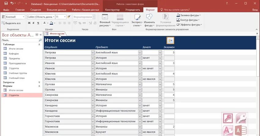 Access 2016 windows 10. Интерфейс access 2016. Гостиница microsoft access. База данных в access 2016. Майкрософт аксесс 2016.