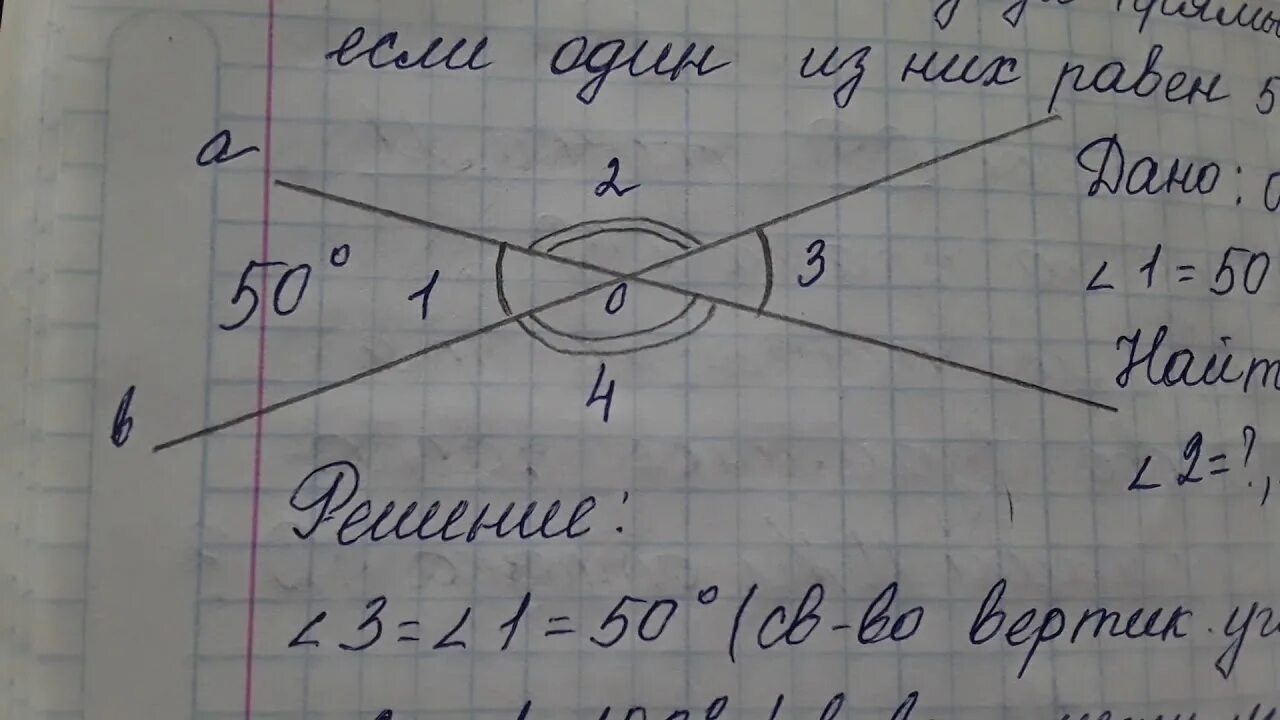 Соч по геометрии 2 четверть 7 класс. Геометрия 7 класс 2 четверть. сор по геометрии 3 четверть номер 1 2 вариант.