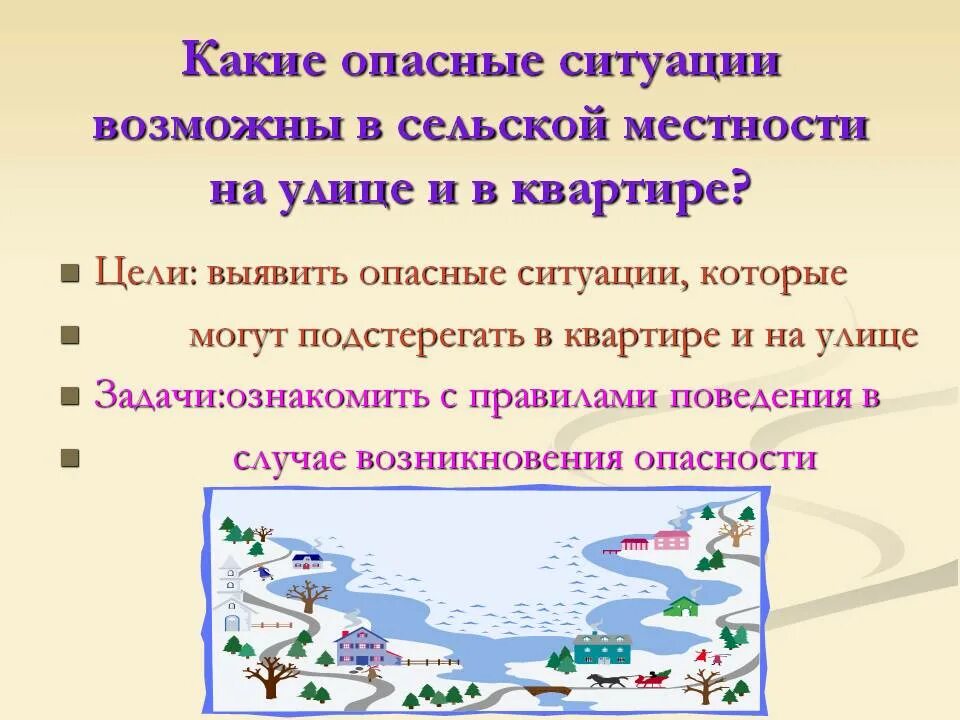Могут быть опасными не только. Могут быть опасными не только