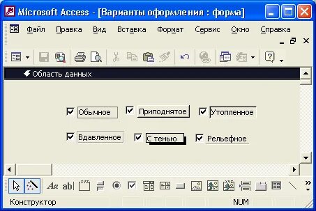 Группа элемент управления