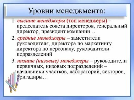 Очень высокий управление