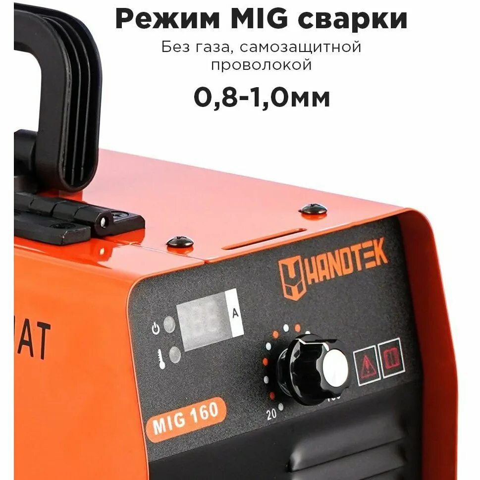 Handtek сварочный. Handtek mig 200. компактный сварочный инвертор.