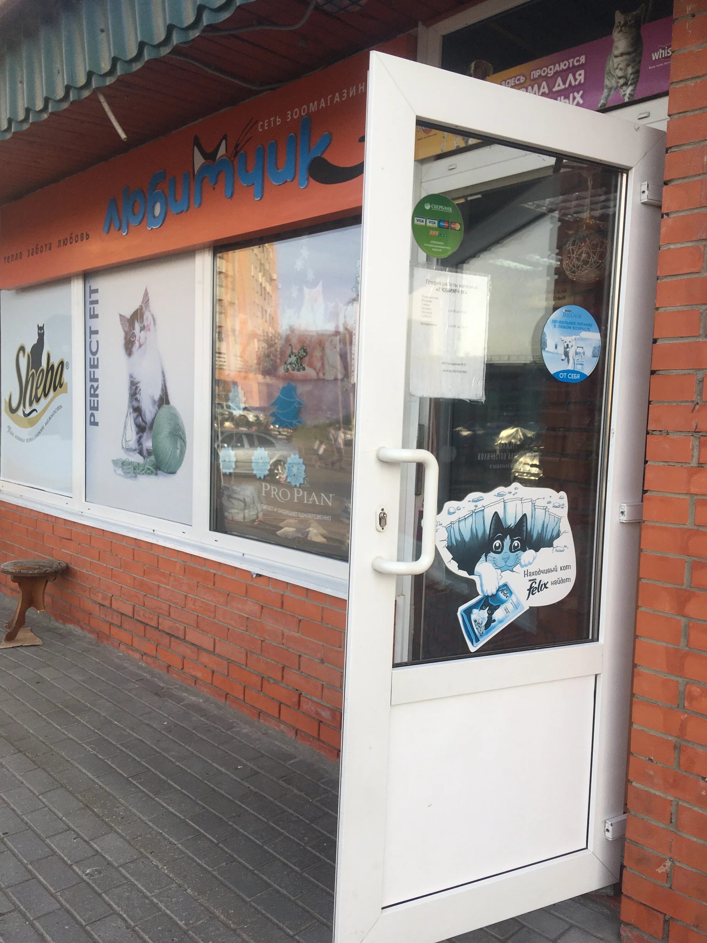 аксенова 18. табачки обнинск. обнинск аксенова 18б. кафе на аксенова в обнинске. аксенова 18.