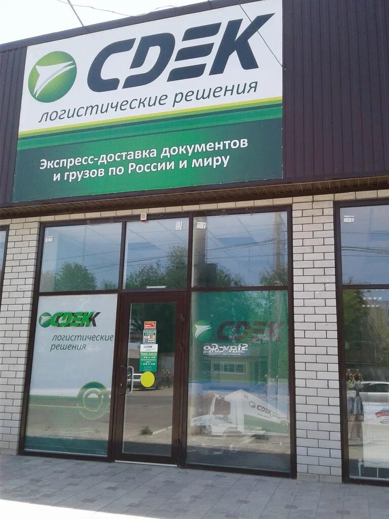 Вайлдберриз розы люксембург. Улица розы Люксембург 23а в Буденновске. Ул. розы Люксембург Буденновск СДЭК. Буденновск розы Люксембург 23а на карте. СДЭК Буденновск.