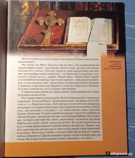 Христиана читать