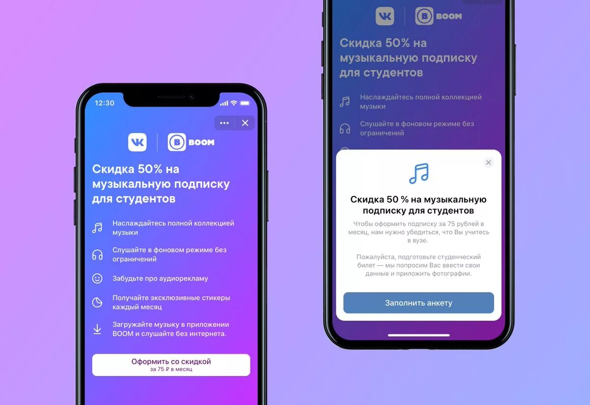 Промокод на бесплатную подписку вк. Подписка ВК музыка. Как оформить подписку на музыку в ВК. Как подписаться на музыку в ВК. ВК музыка купить подписку.