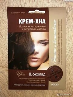 Хна шоколад