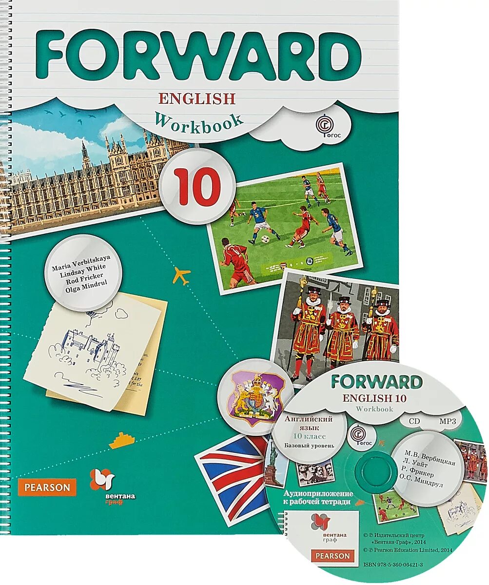 Forward 6 workbook. Английский язык 10 класс. рабочая тетрадь. умк &quot;английский язык &quot;forward. ткрать по английскому языку 10 класс вербицкая. рабочая тетрадь английский язык forward english workbook 10 класс. forward english вербицкая рабочая тетрадь.