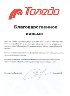 Рыбинсккабель