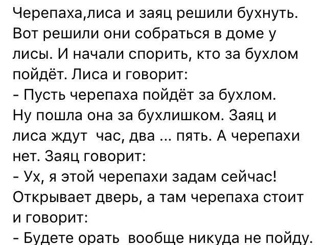 Анекдот про черепаху. Анекдоты про черепах. Шутки про черепах. Анекдот лиса волка