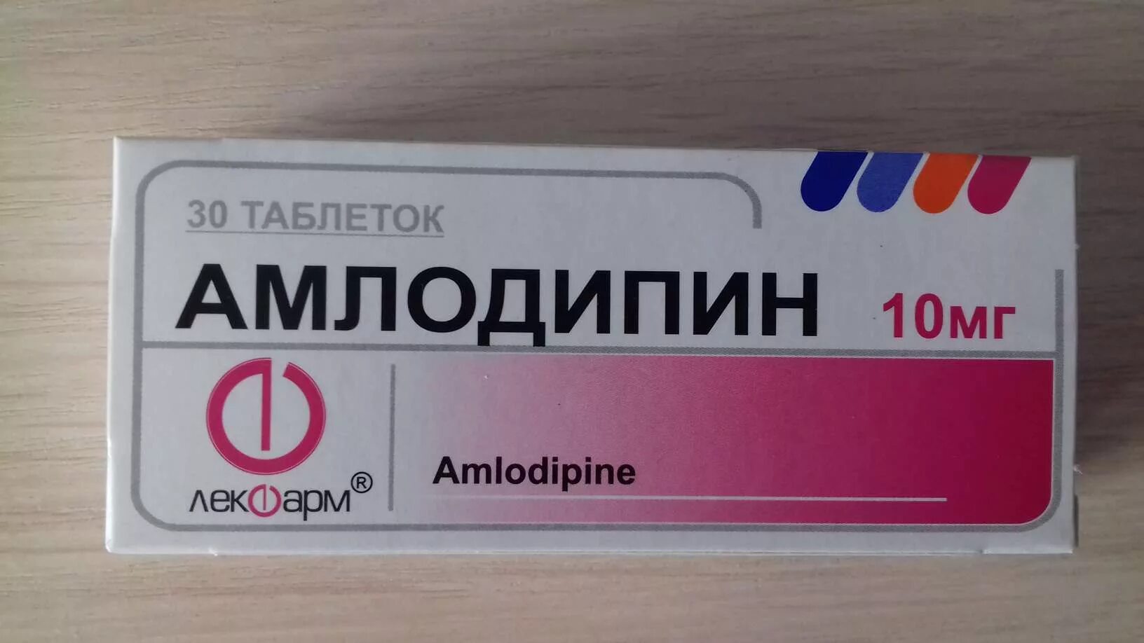 Таблетки от давления 5 мг амлодипин. Таблетки от давления амлодипин 10мг. Амлодипин 10мг 50 шт. Таблетки.