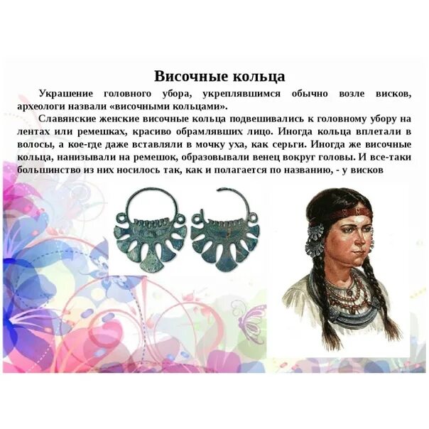 Как раньше в народе называли говорливую женщину