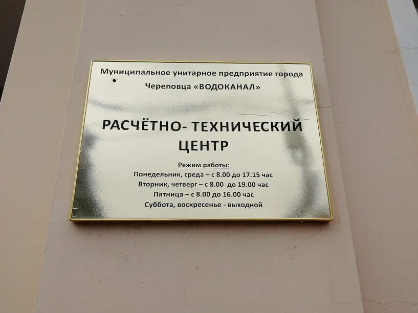 Муп водоканал. Муп горводоканал. График водоканала. Киров муп водоканал буторин. Кирова 9 курск.