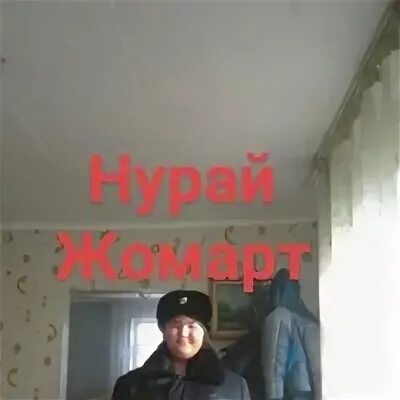 Нурай что случилось. Нурай. Нурай имя. Исаев Нурай. Фото Нурай.