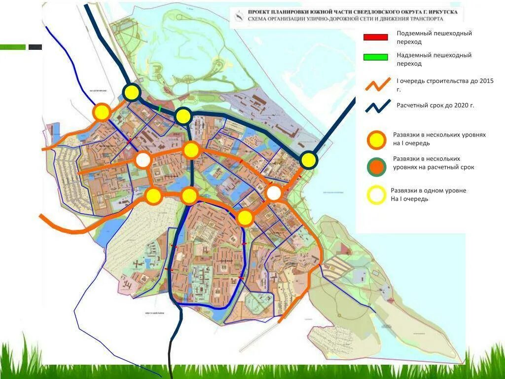 Районы г Иркутска. Иркутск районы города. План развития Иркутска. Транспортная схема Иркутска.