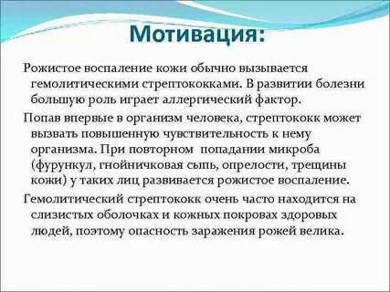 Рожа заразна или нет