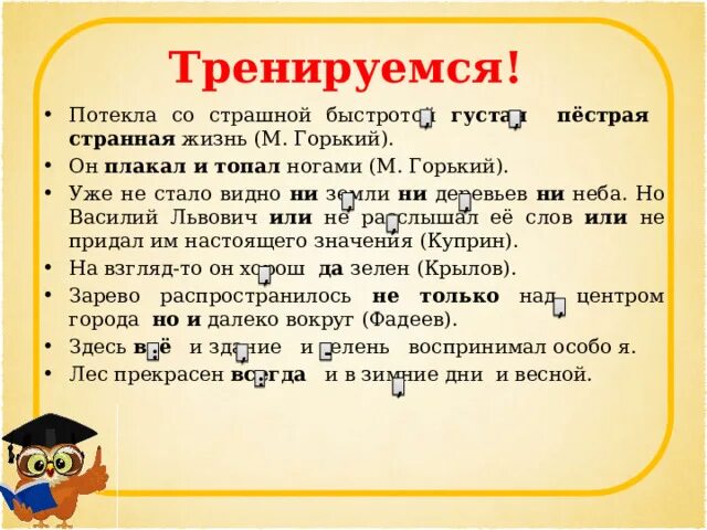 Ни земли ни деревьев ни неба. Ни земли ни деревьев ни неба