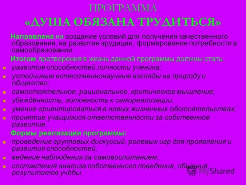 Задачи психологической помощи. Программа для психологического тестирования купить. Психика это программа. Программа психолога. Программа психолога цветик семицветик.