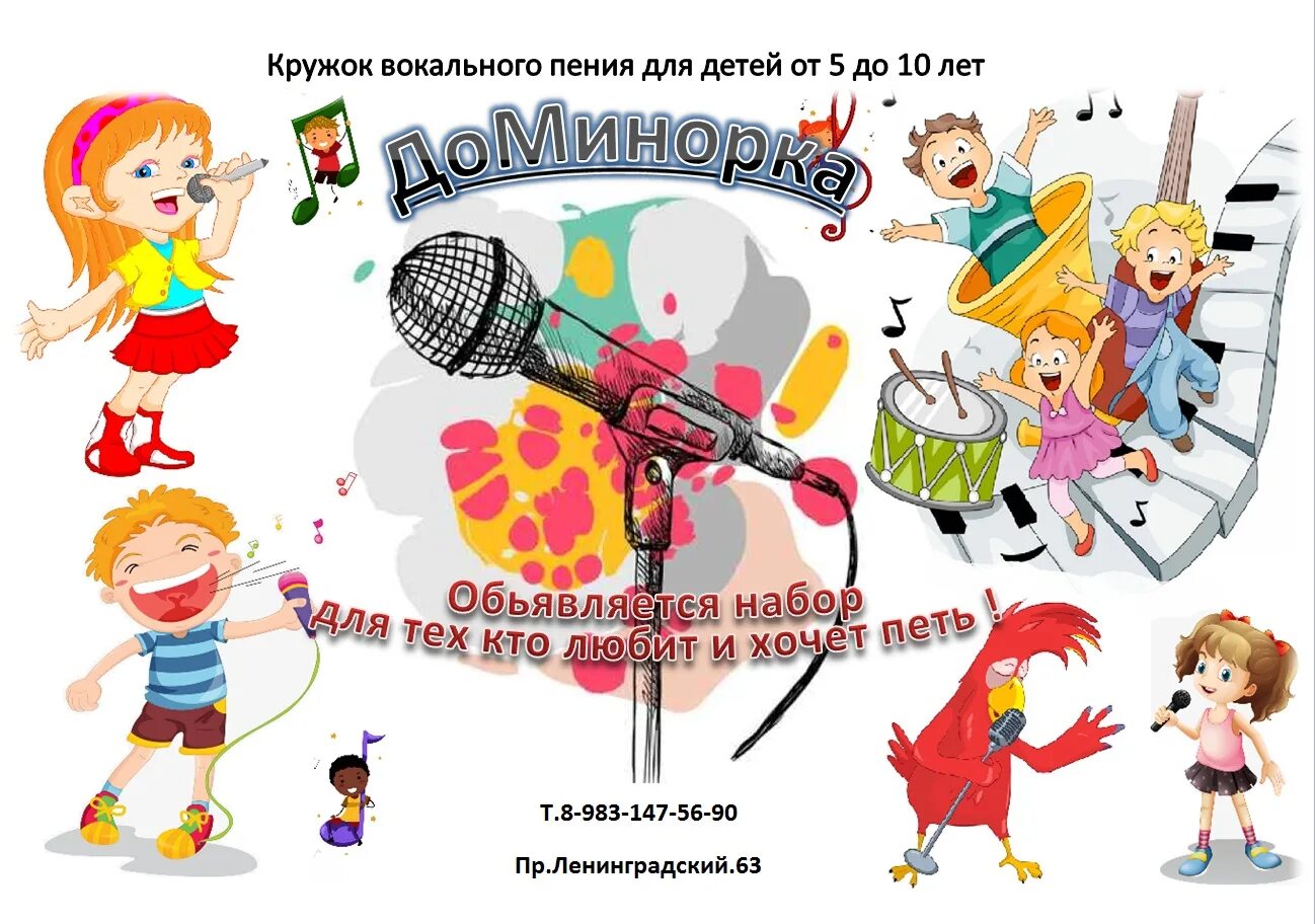 Singing circle