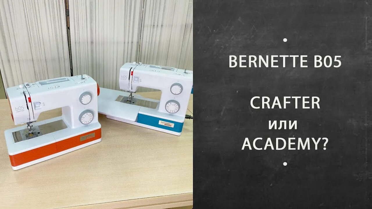 Bernette b05 academy. Bernette b05 academy