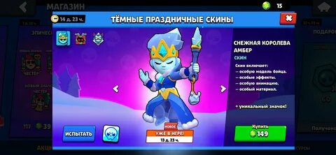 Скины лунный новый год браво