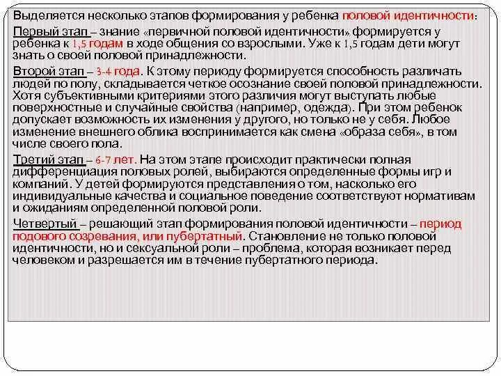 Формирование половых клеток у растений и животных. Формирование мужских и женских половых клеток. Схема формирования пола у человека. Половое становление. Нарушение полового развития классификация.