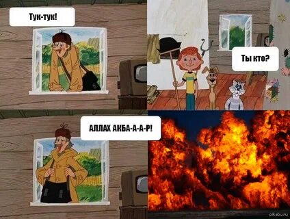 Привет найди я сказал