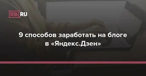 Канал государственник на дзене последнее