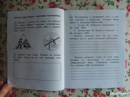Познакомься с названиями