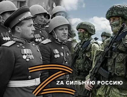 Вместе с русской армией