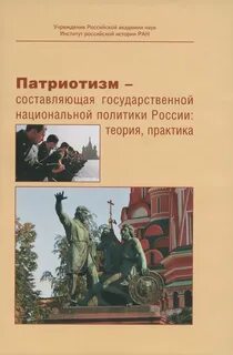5 патриотических произведений