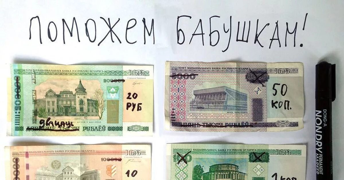 Белорусский рубль дороже российского. Белорусские деньги. Современные Белорусские деньги. Старые деньги Беларуси. Современные Белорусские купюры.