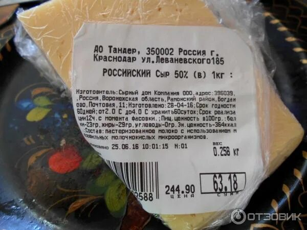 Поставщики магазина магнит. Сеть магазинов тандер. Тандер сеть магазинов магнит. Значок war thunder для ярлыка. War thunder надпись.