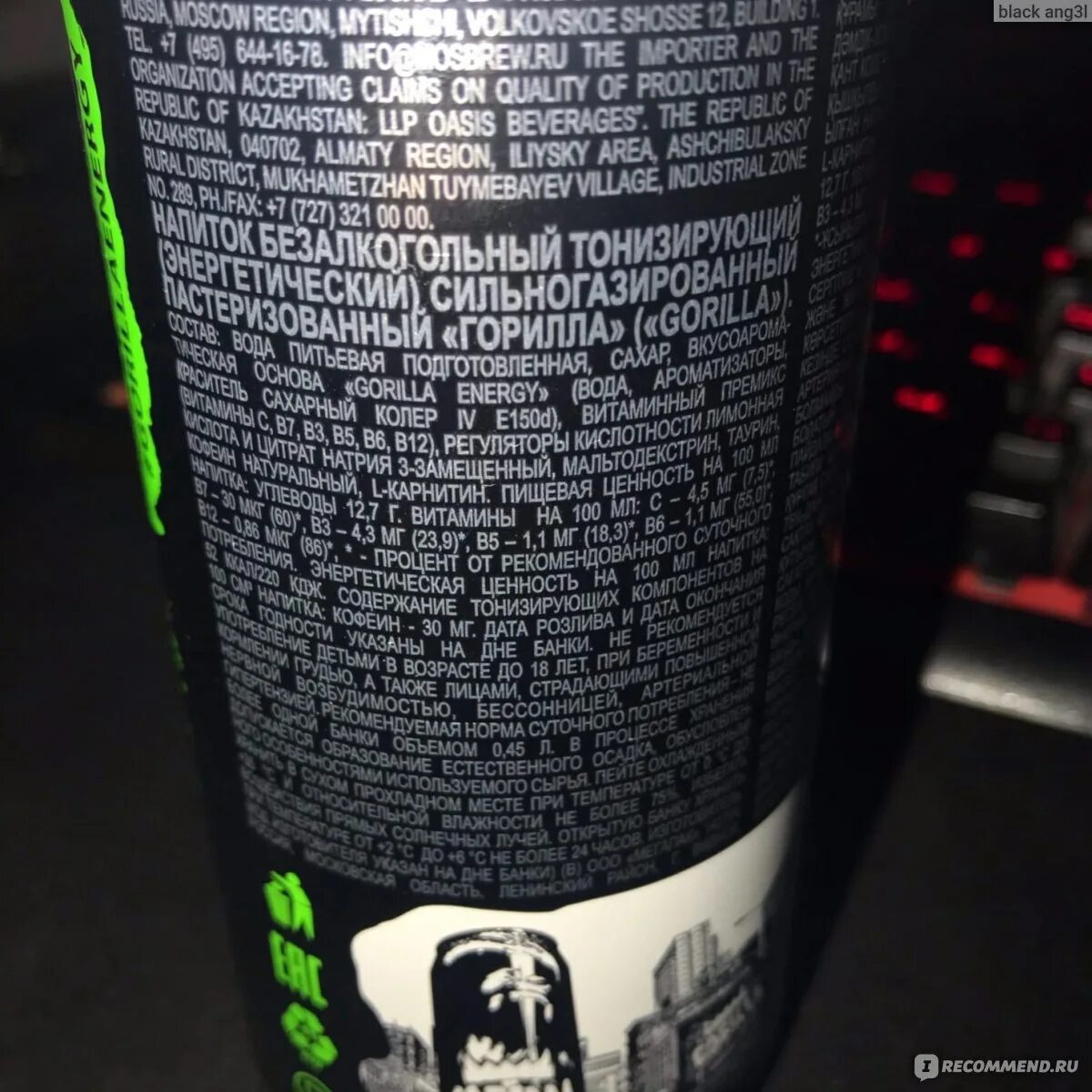 Gorilla Energy Drink состав. Gorilla Energy Drink зеленая. Энергетик горилла калорийность. Энергетик горилос состав.