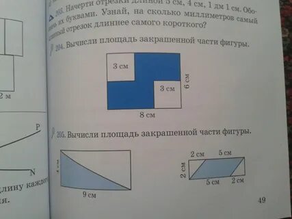 Найди площади следующих