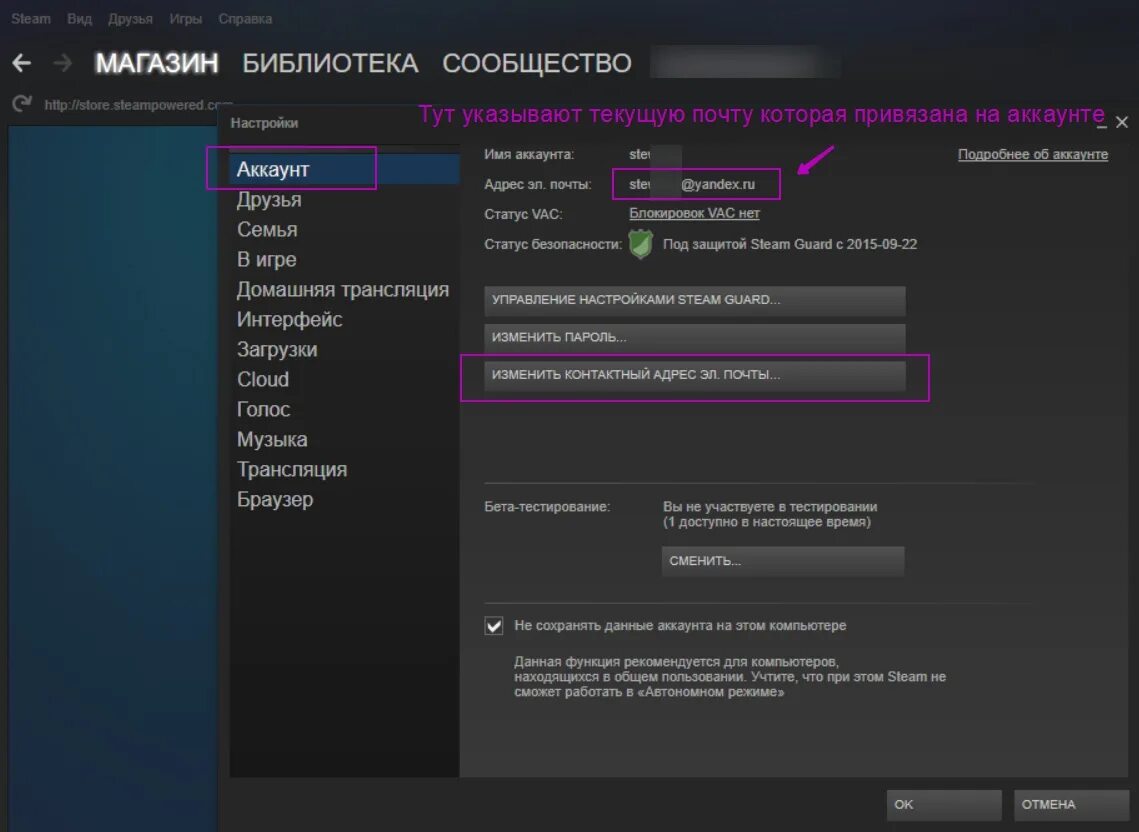 Как сменить ник в стим. Имя аккаунта Steam. Steam управление. Электронная почта в стиме. Регион аккаунта стим.