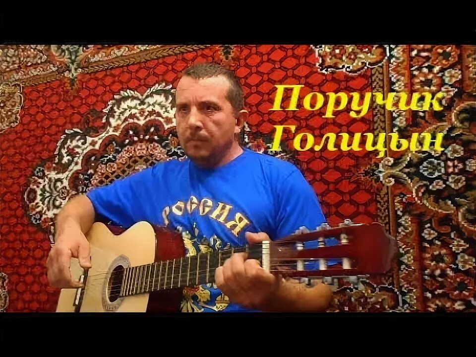 Не падайте духом поручик голицын корнет. Романс поручика голицына. Поручик оболенский. Певец оболенский. М.
