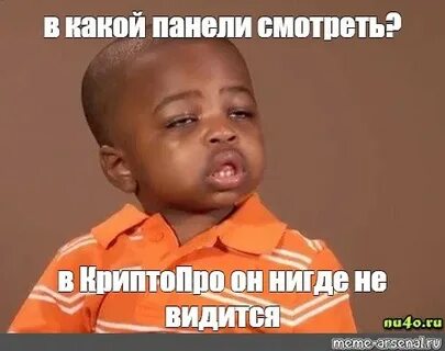 Какой мем самый