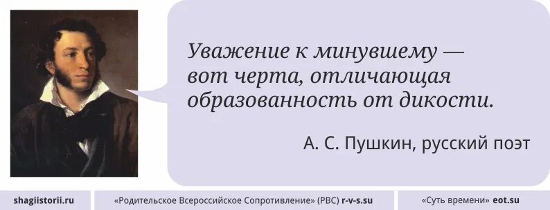 Прочитайте современный народный афоризм никогда человек не. Афоризмы Пушкина. Цитаты Пушкина. Пушкин цитаты. Афоризмы про историю.