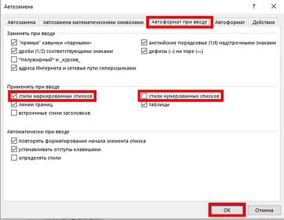 Автоматически отменен