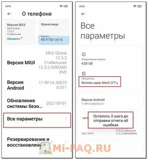 Как проверить батарею на телефоне xiaomi